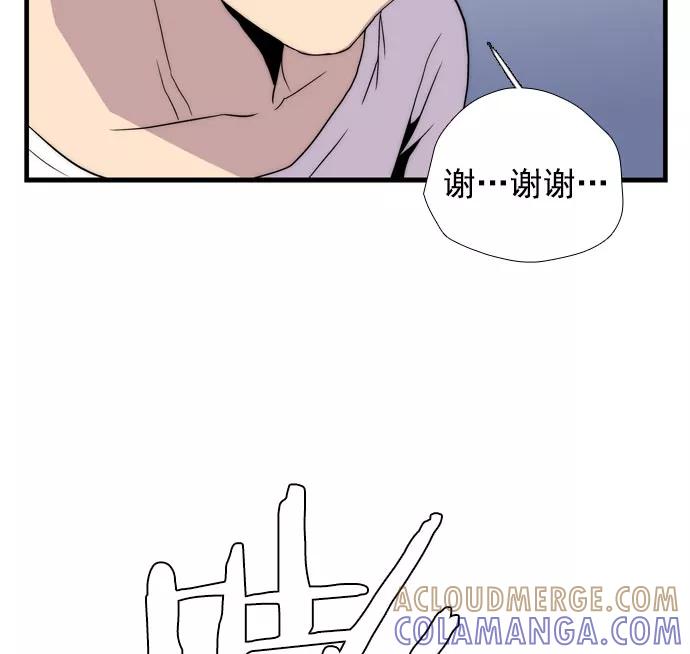 《午夜狂飙》第11话 第153页
