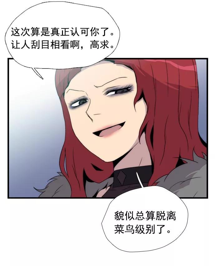 《午夜狂飙》第11话 第151页