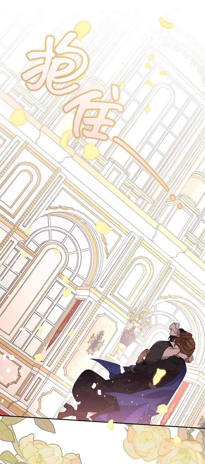 《暴君想要善良地活着》第116话 第74页