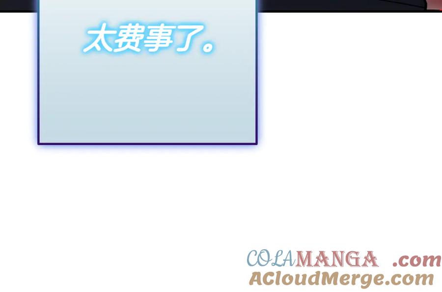 《一键三连后，我无敌了》第12话 学习神斗术 第117页