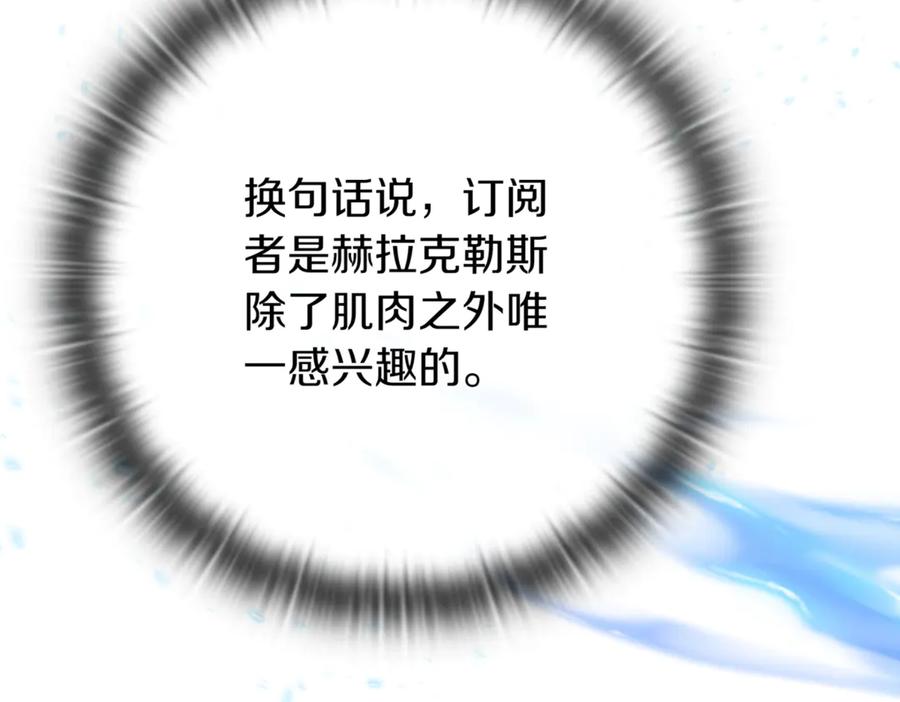《一键三连后，我无敌了》第12话 学习神斗术 第139页