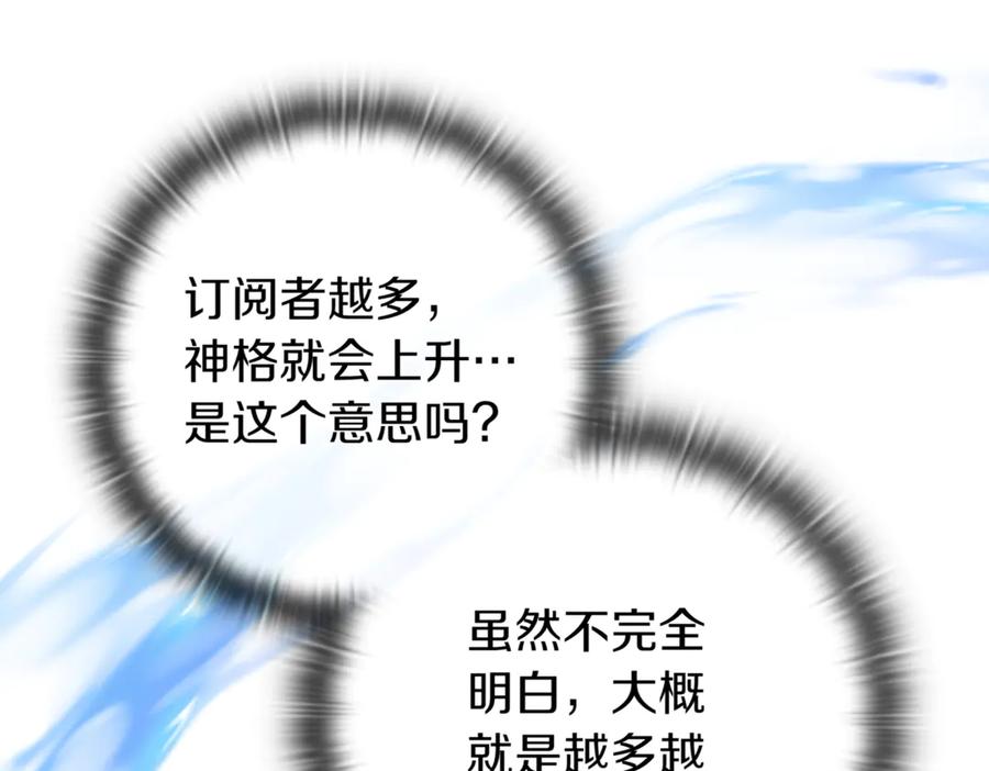 《一键三连后，我无敌了》第12话 学习神斗术 第135页