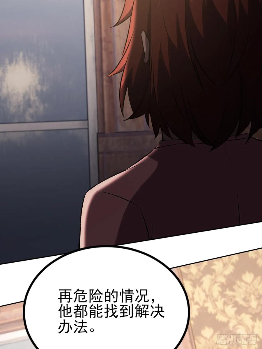 《诡异游戏：我靠亿万功德氪通关》第133话 各显神通 第57页