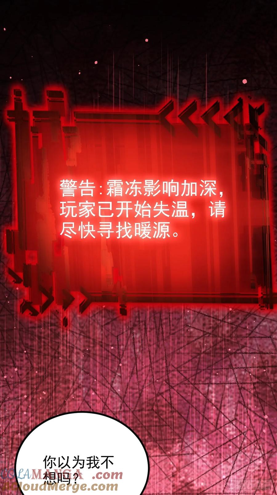 《诡异游戏：我靠亿万功德氪通关》第133话 各显神通 第67页