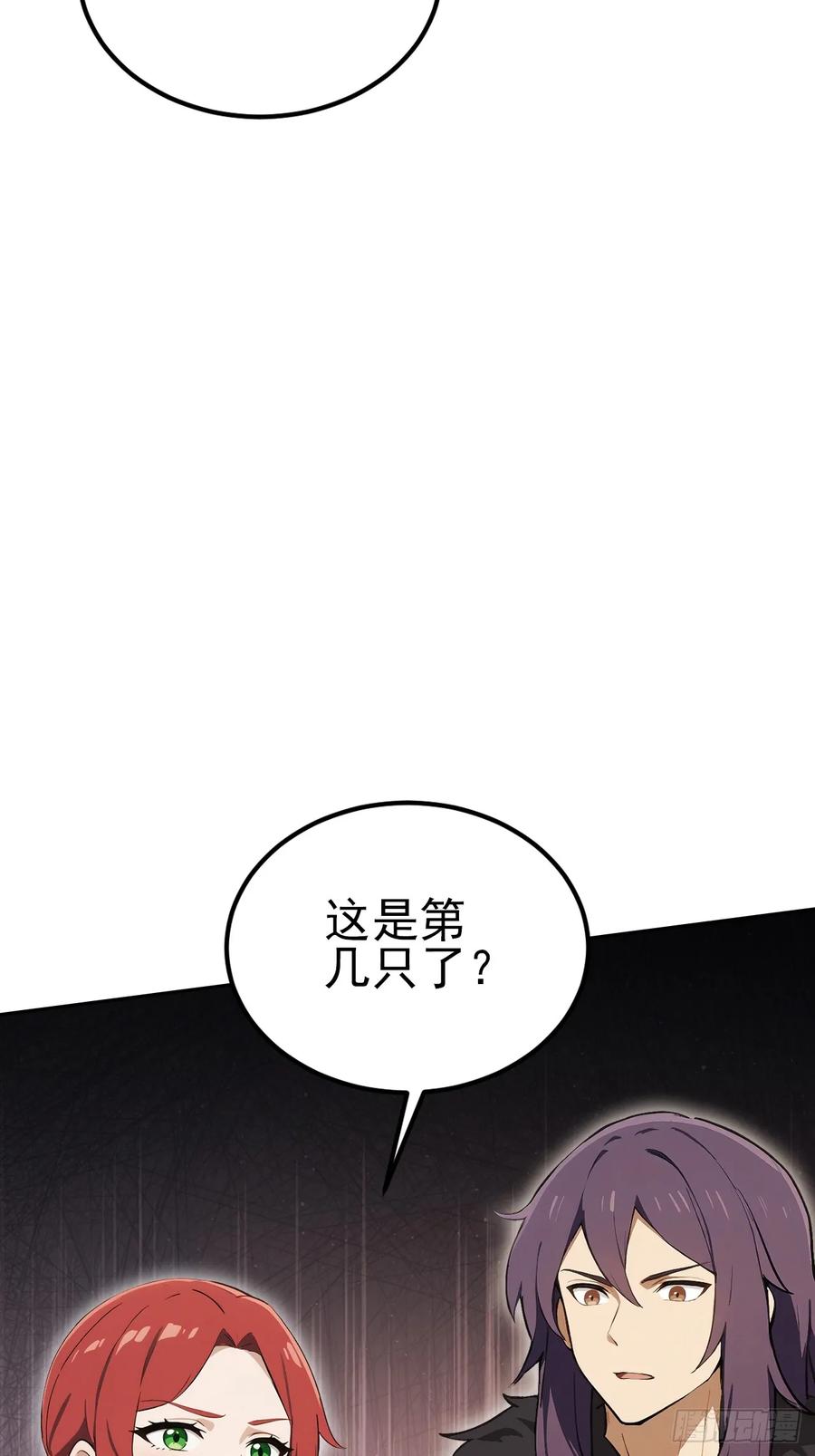 《诡异游戏：我靠亿万功德氪通关》第133话 各显神通 第45页