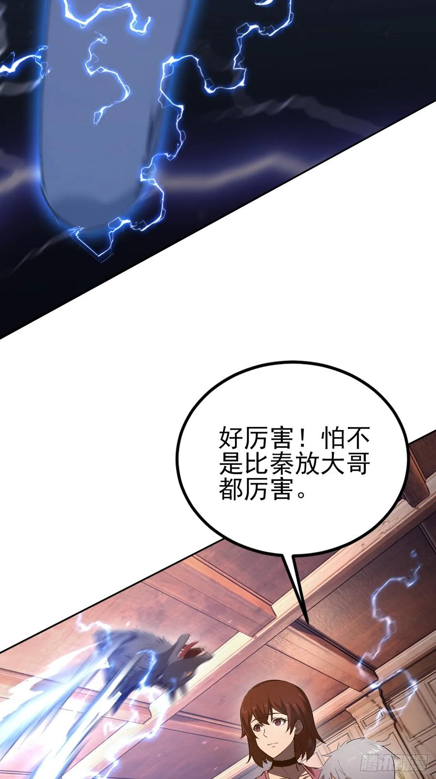 《诡异游戏：我靠亿万功德氪通关》第133话 各显神通 第41页