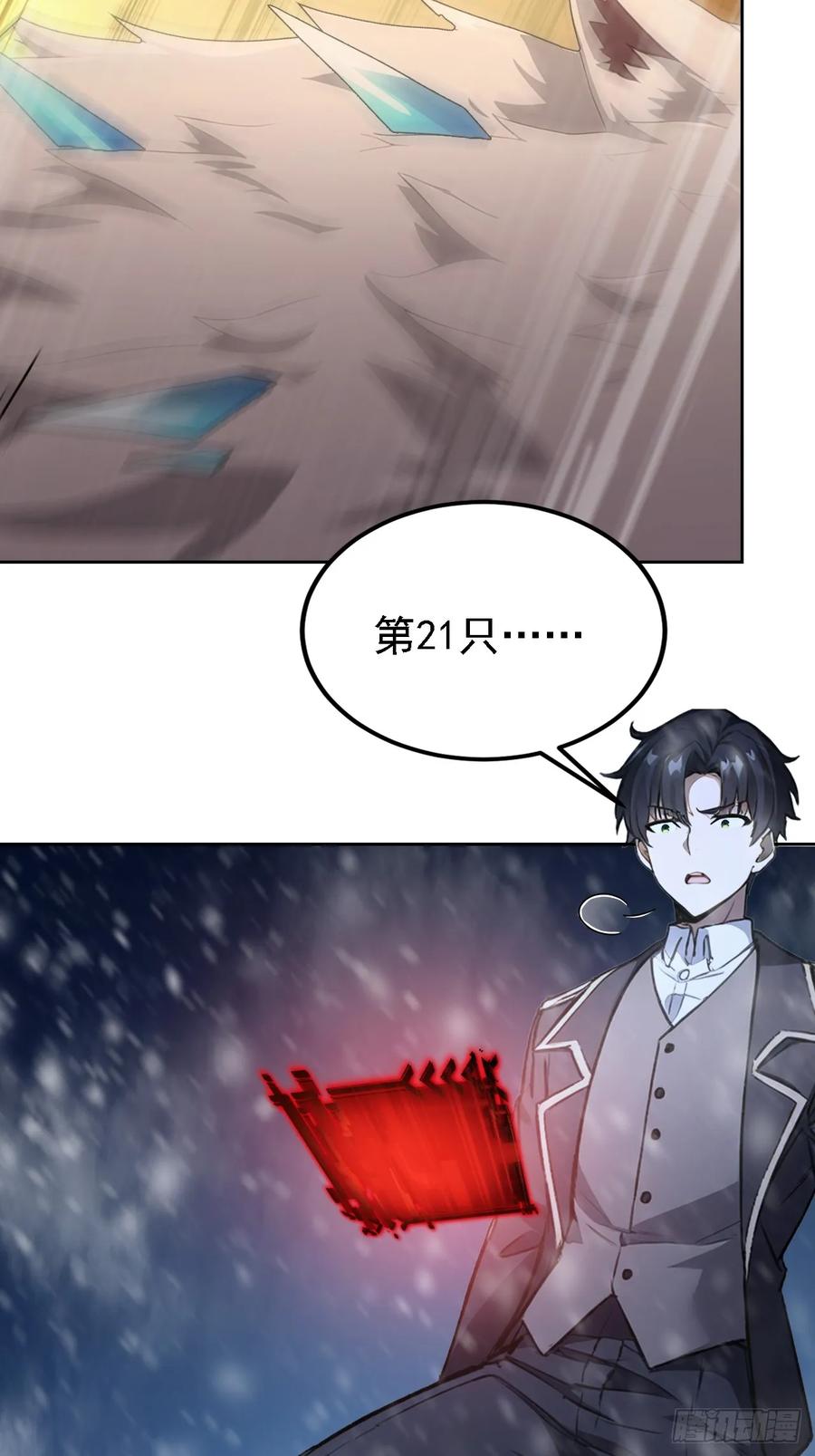 《诡异游戏：我靠亿万功德氪通关》第133话 各显神通 第65页