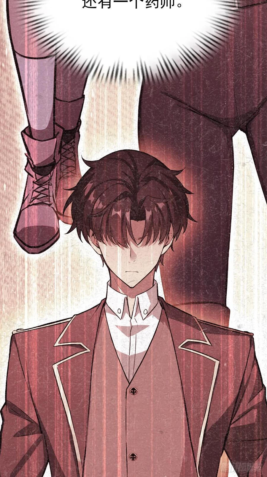 《诡异游戏：我靠亿万功德氪通关》第133话 各显神通 第50页