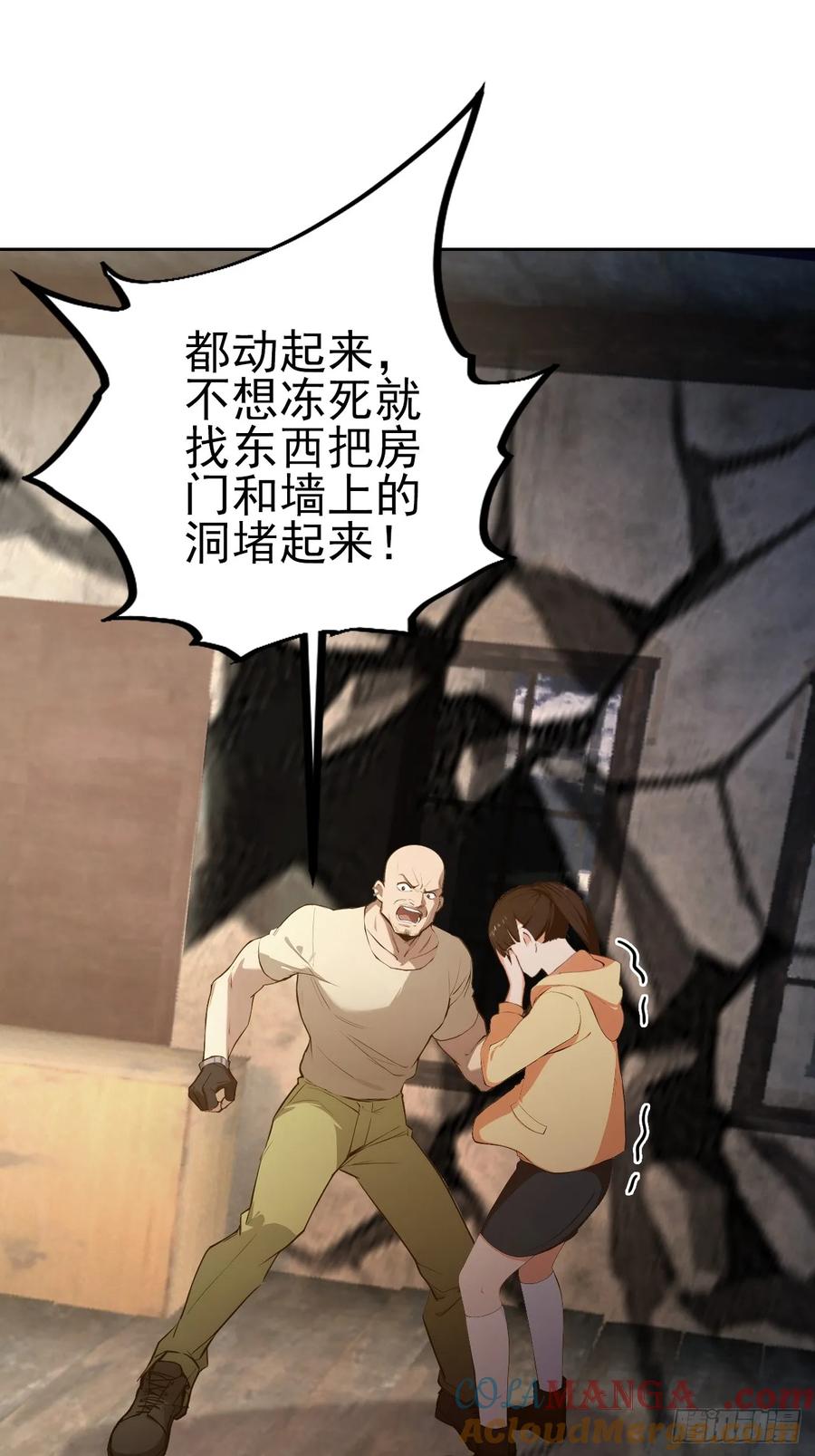 《诡异游戏：我靠亿万功德氪通关》第133话 各显神通 第37页
