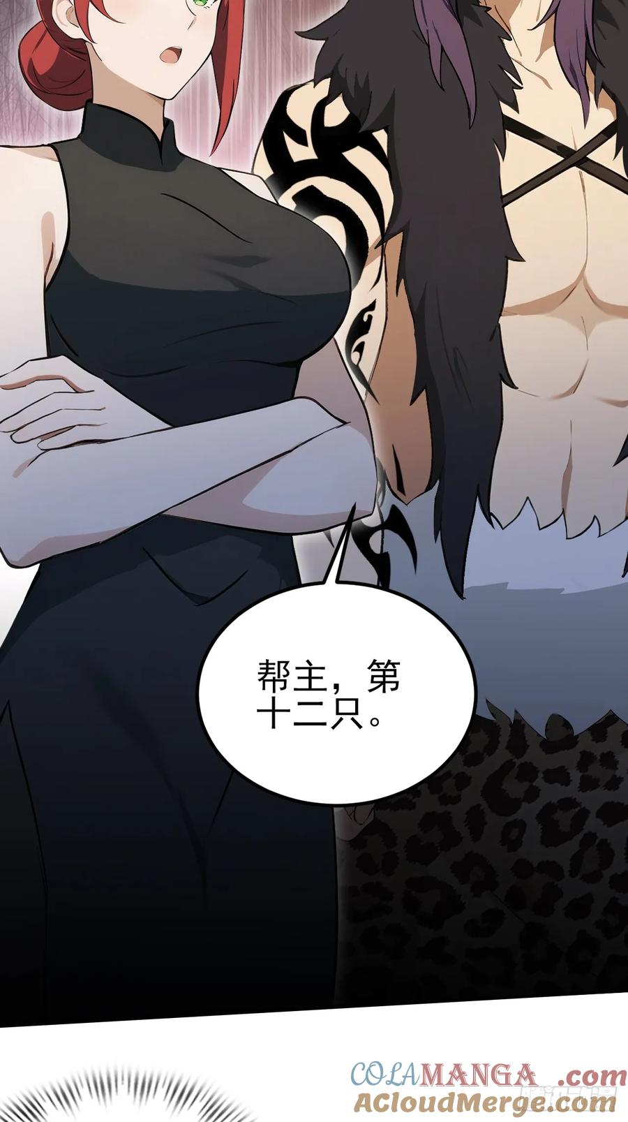 《诡异游戏：我靠亿万功德氪通关》第133话 各显神通 第46页