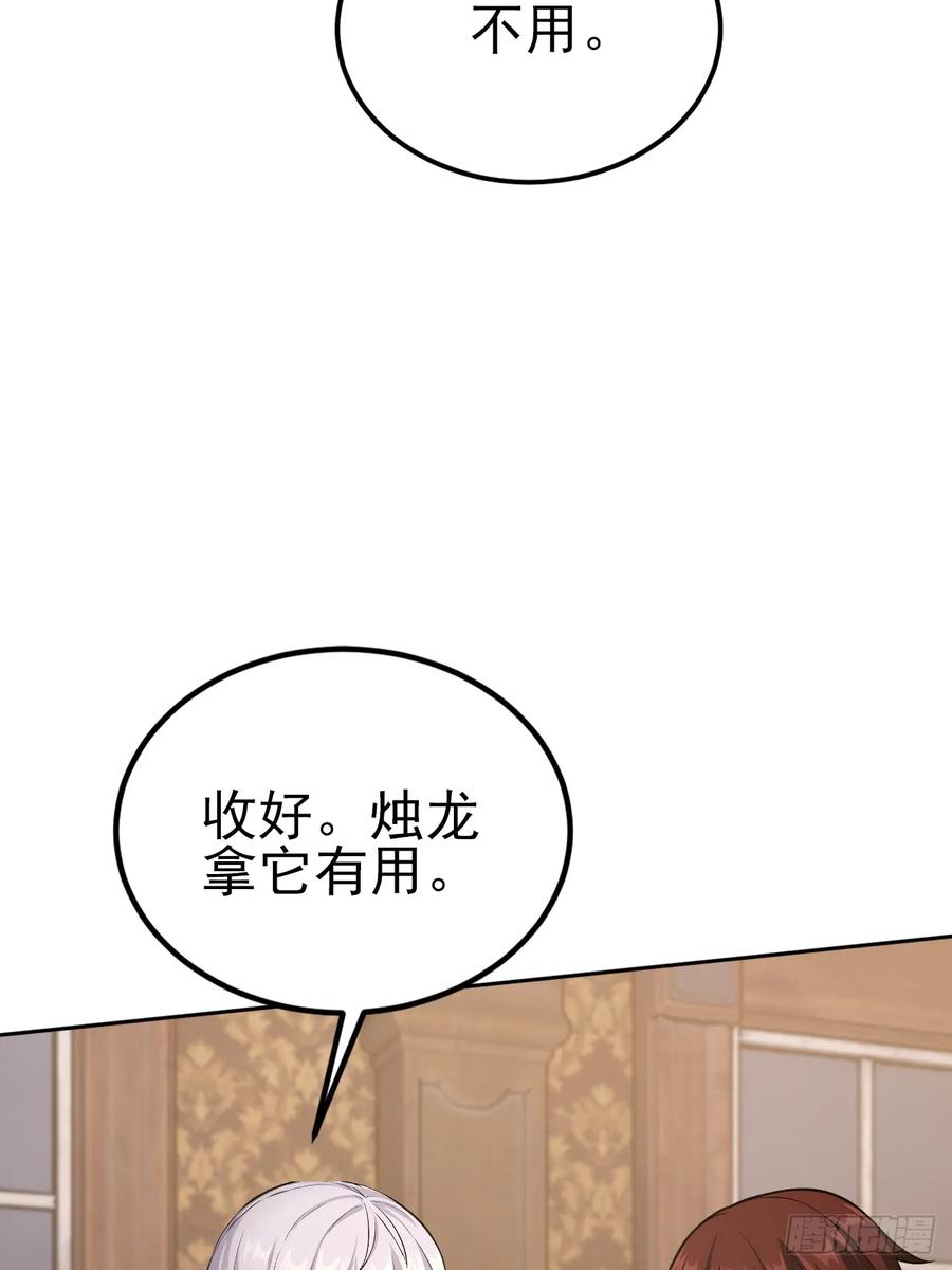 《诡异游戏：我靠亿万功德氪通关》第133话 各显神通 第54页