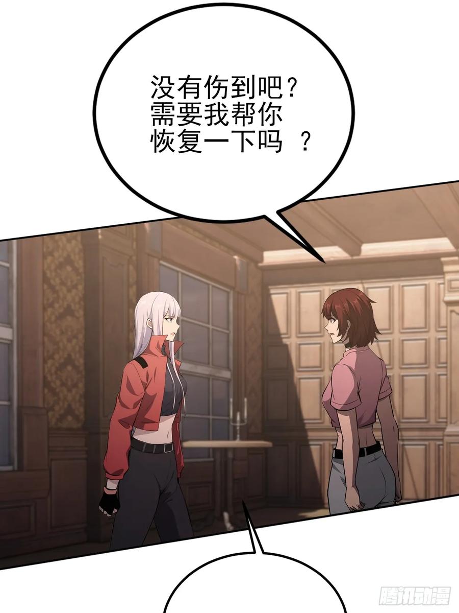 《诡异游戏：我靠亿万功德氪通关》第133话 各显神通 第53页