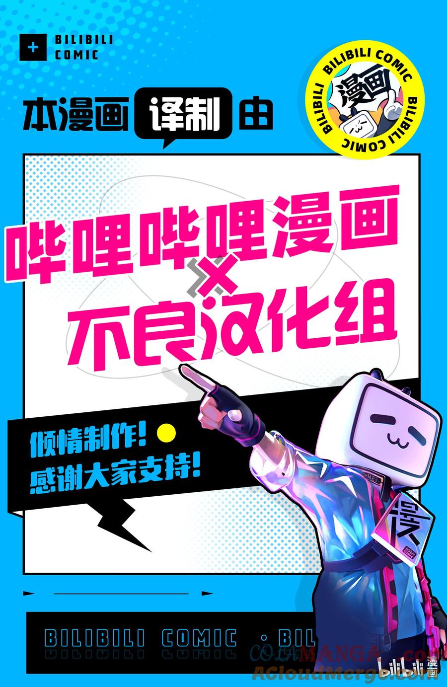 机动奥特曼 133 两个艾斯 第25页