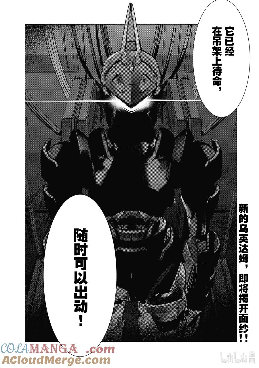 机动奥特曼 133.5 这是真正的win-win 第8页