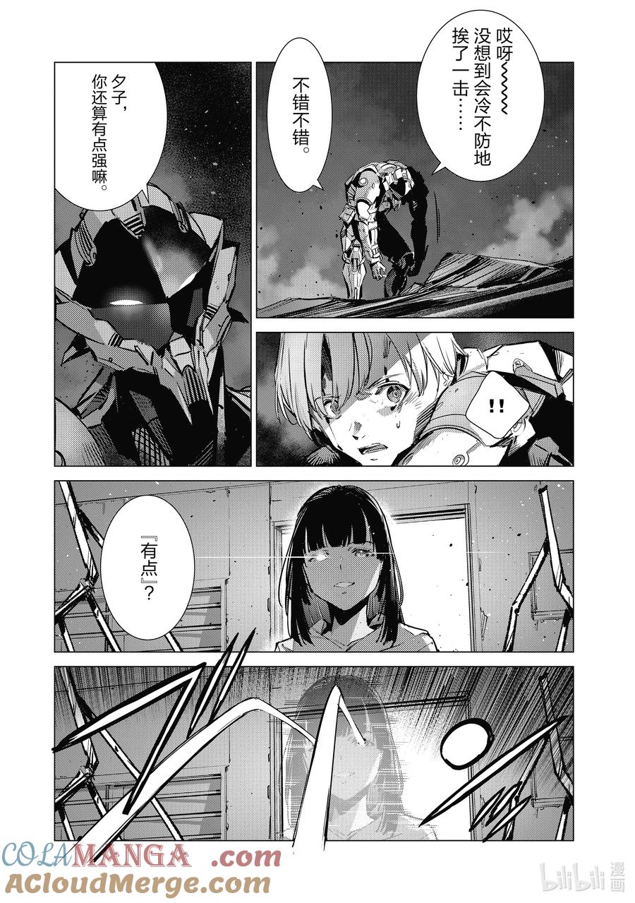 机动奥特曼 134 彼岸花摇曳生姿 第3页