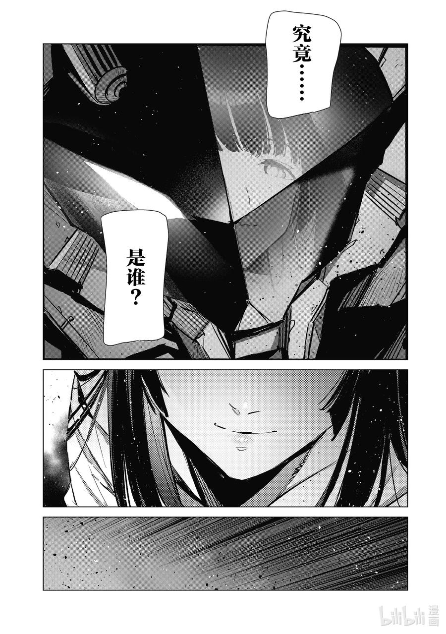 机动奥特曼 134 彼岸花摇曳生姿 第8页