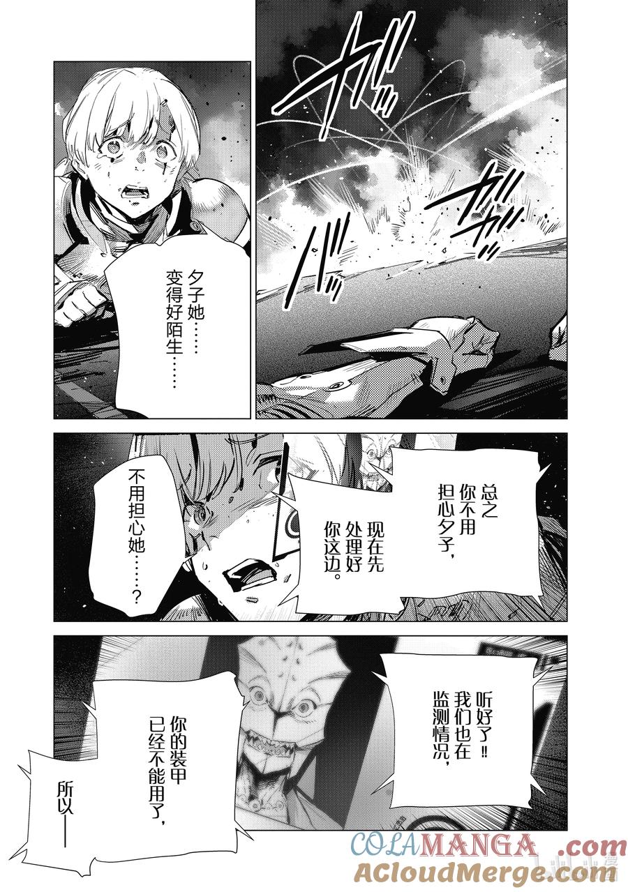 机动奥特曼 134 彼岸花摇曳生姿 第9页