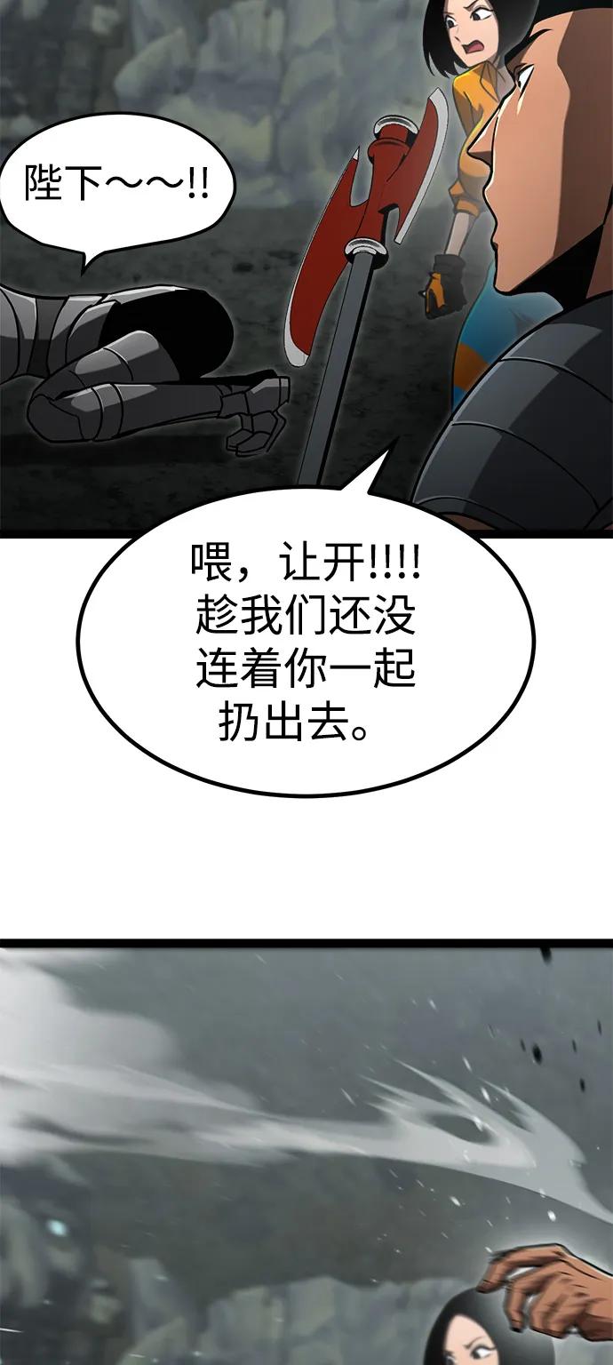 Lv999哥布林 - 第14话 - 第91张图