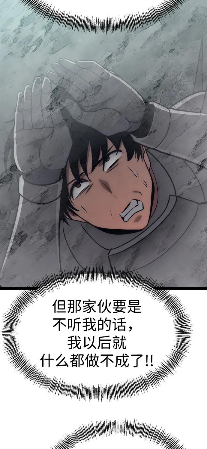 Lv999哥布林 - 第14话 - 第86张图