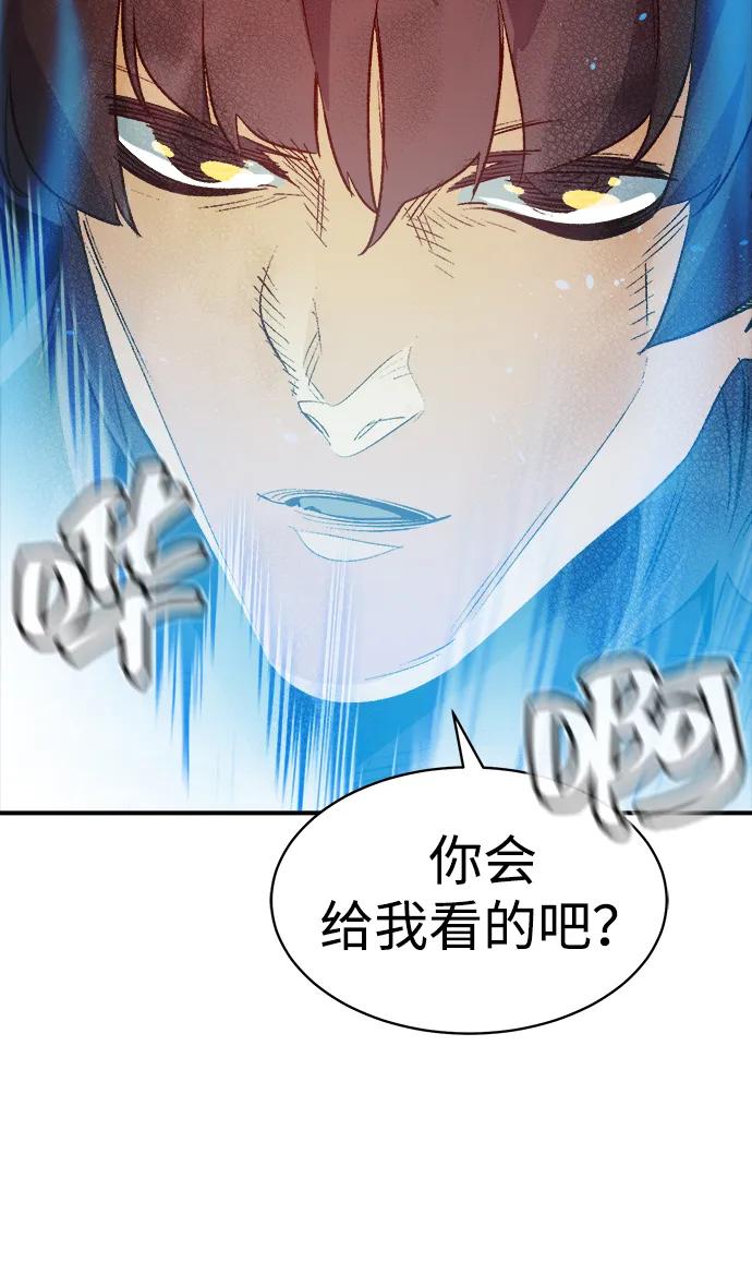 死灵法师：亡灵支配者 [第143话] 神话任务-1 第64页