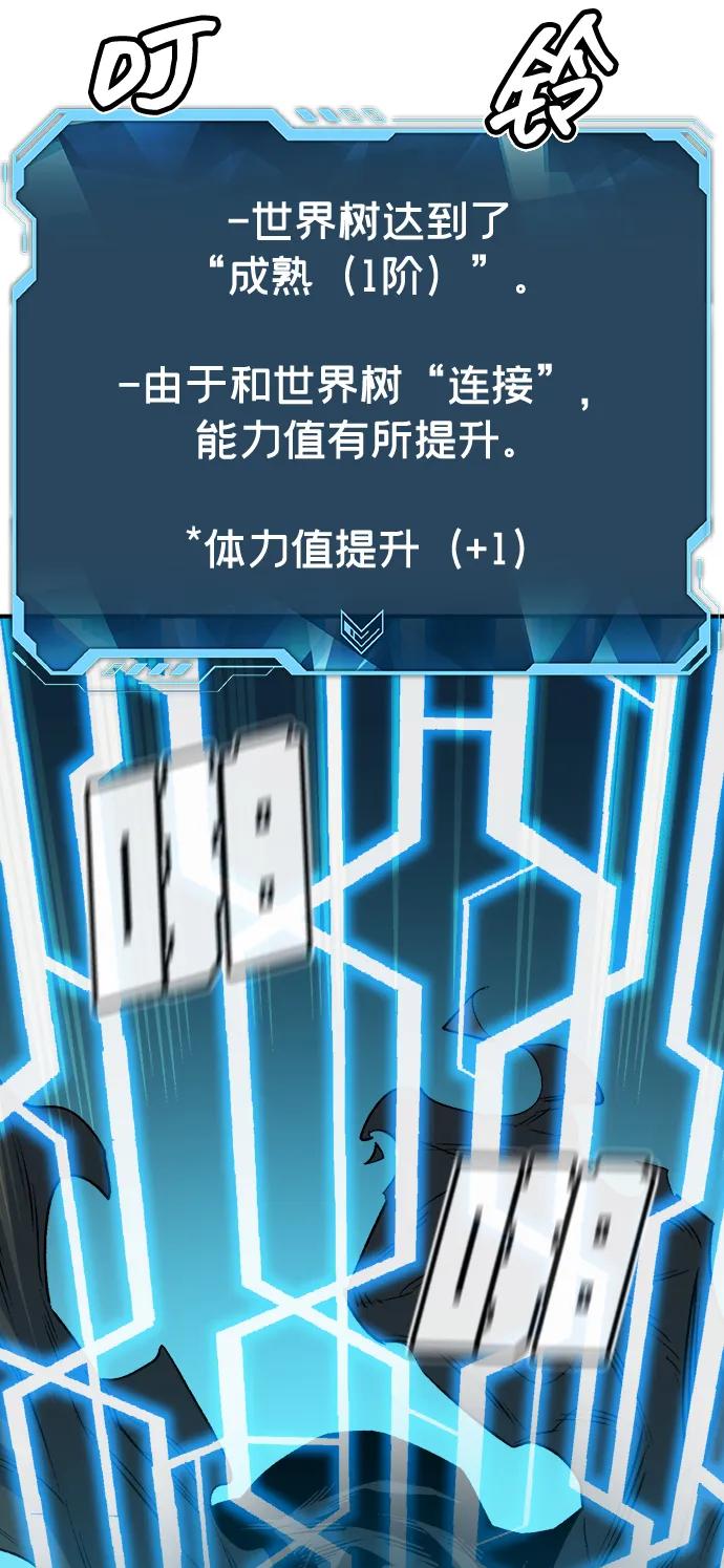 死灵法师：亡灵支配者 [第143话] 神话任务-1 第70页