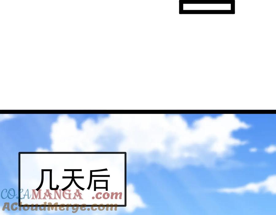 神级升级系统 第145话： 达成交易： 第29页