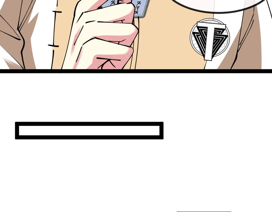 神级升级系统 第145话： 达成交易： 第28页