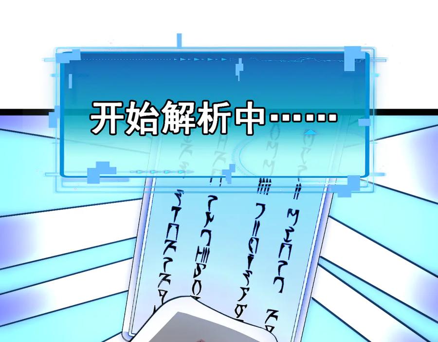 神级升级系统 第147话： 非洲小黑林修 第100页