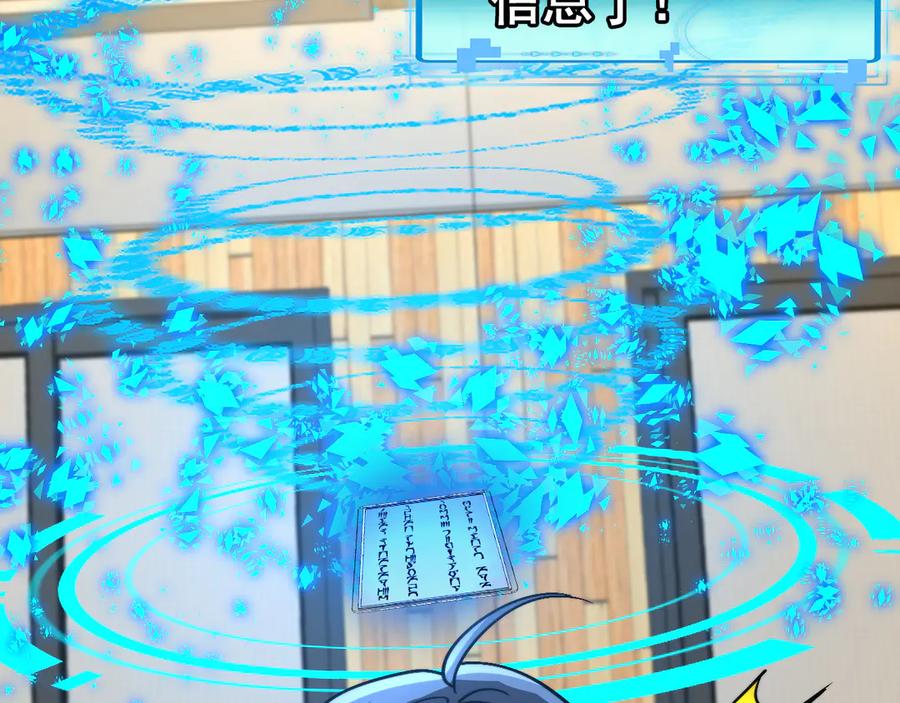 神级升级系统 第147话： 非洲小黑林修 第102页