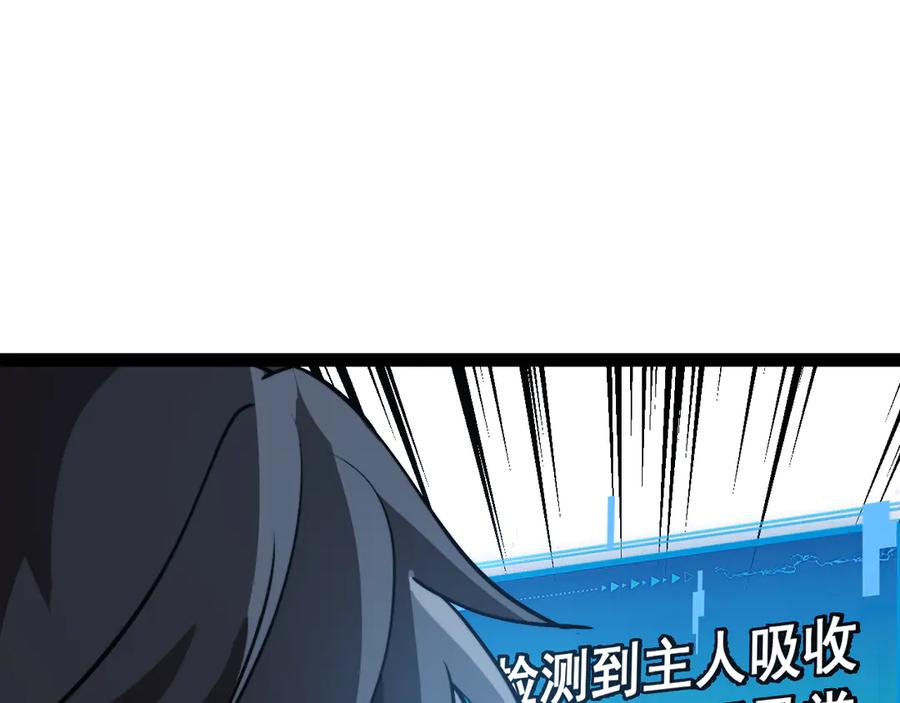 神级升级系统 第147话： 非洲小黑林修 第95页