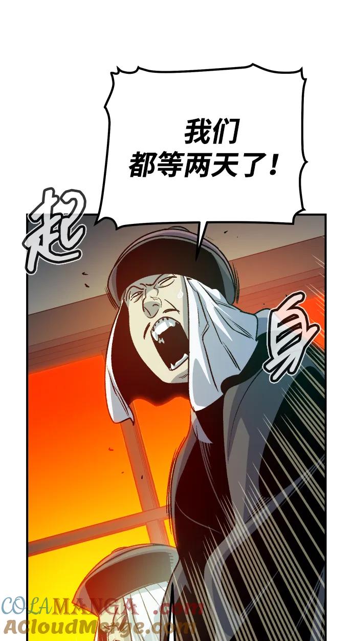 死灵法师：亡灵支配者 [第147话] A州，死亡军团 第85页