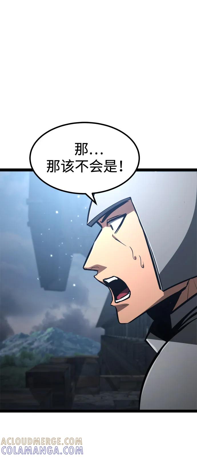 Lv999哥布林 - 第15话 - 第9张图