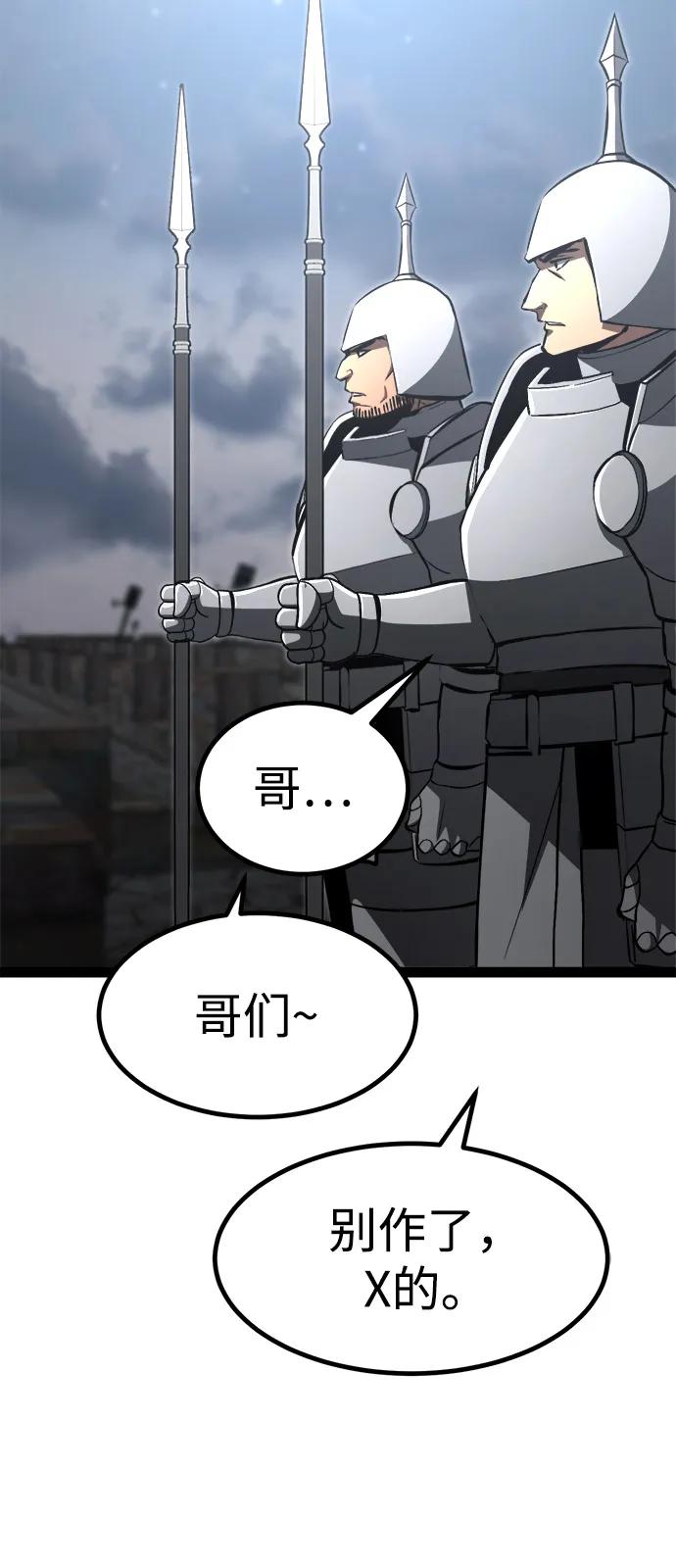 Lv999哥布林 - 第15话 - 第4张图