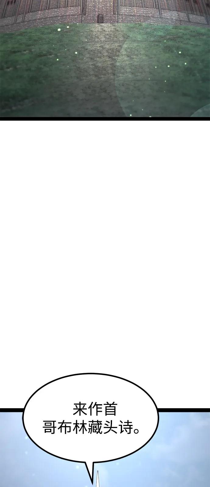 Lv999哥布林 - 第15话 - 第3张图