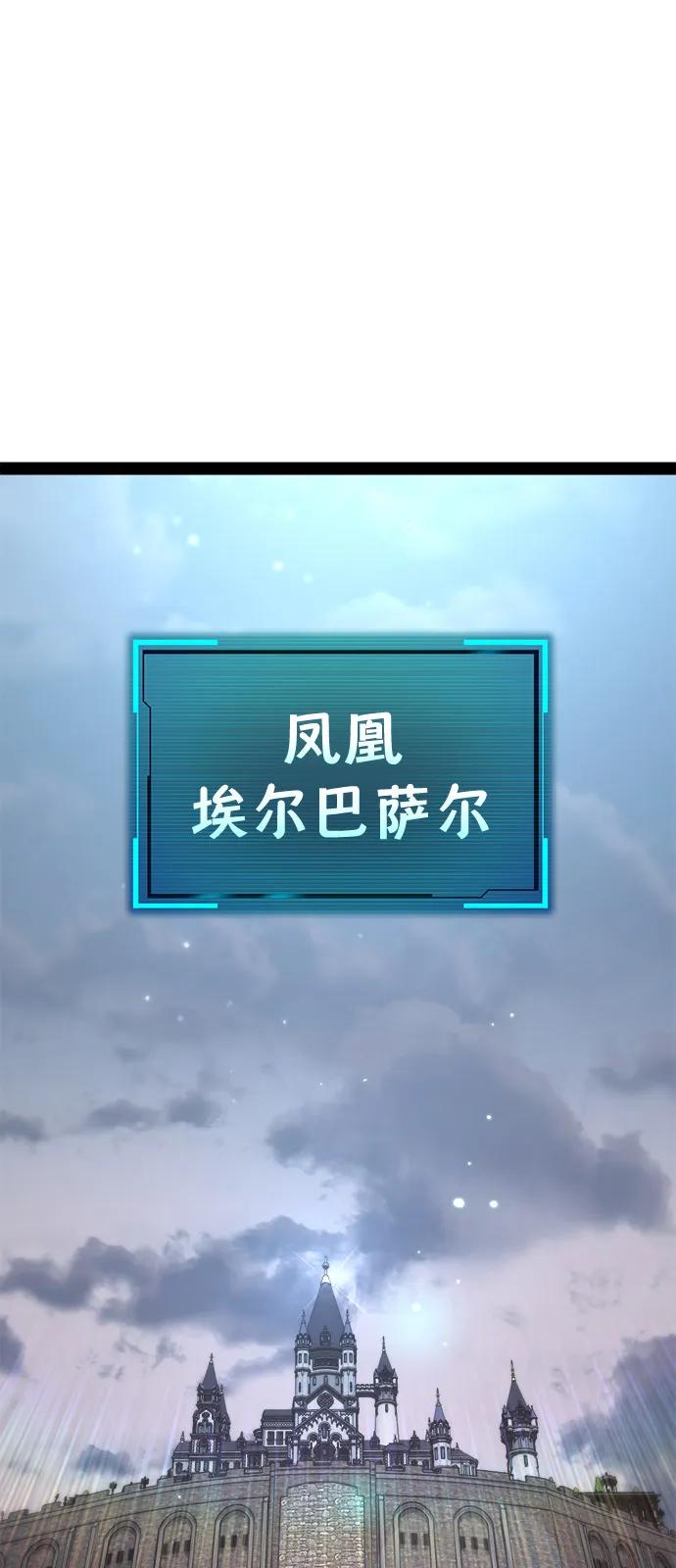 Lv999哥布林 - 第15话 - 第2张图