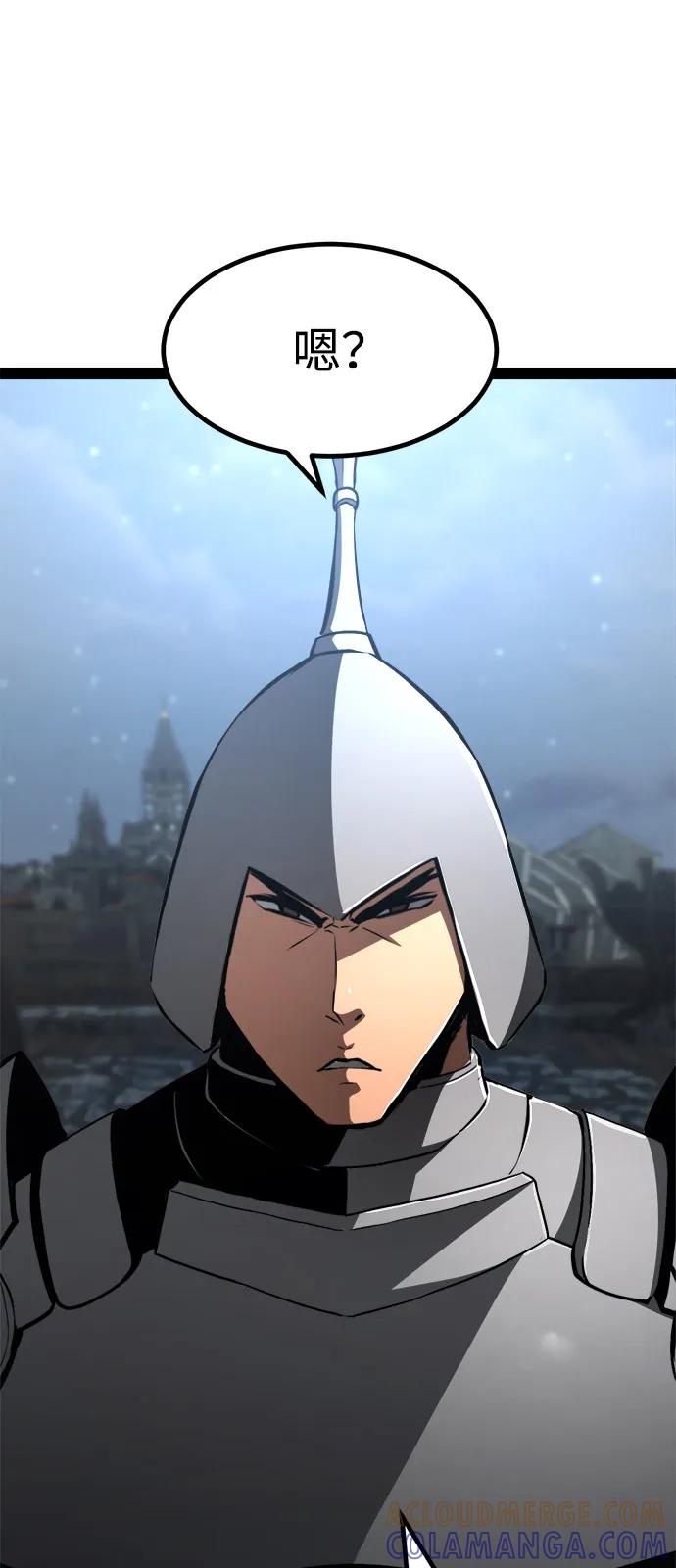 Lv999哥布林 - 第15话 - 第5张图