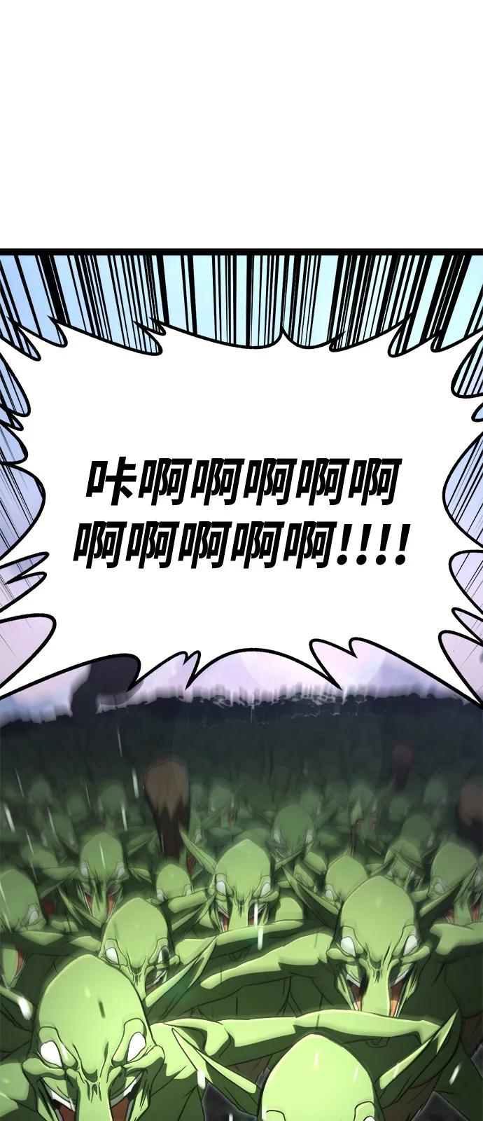 Lv999哥布林 - 第15话 - 第10张图