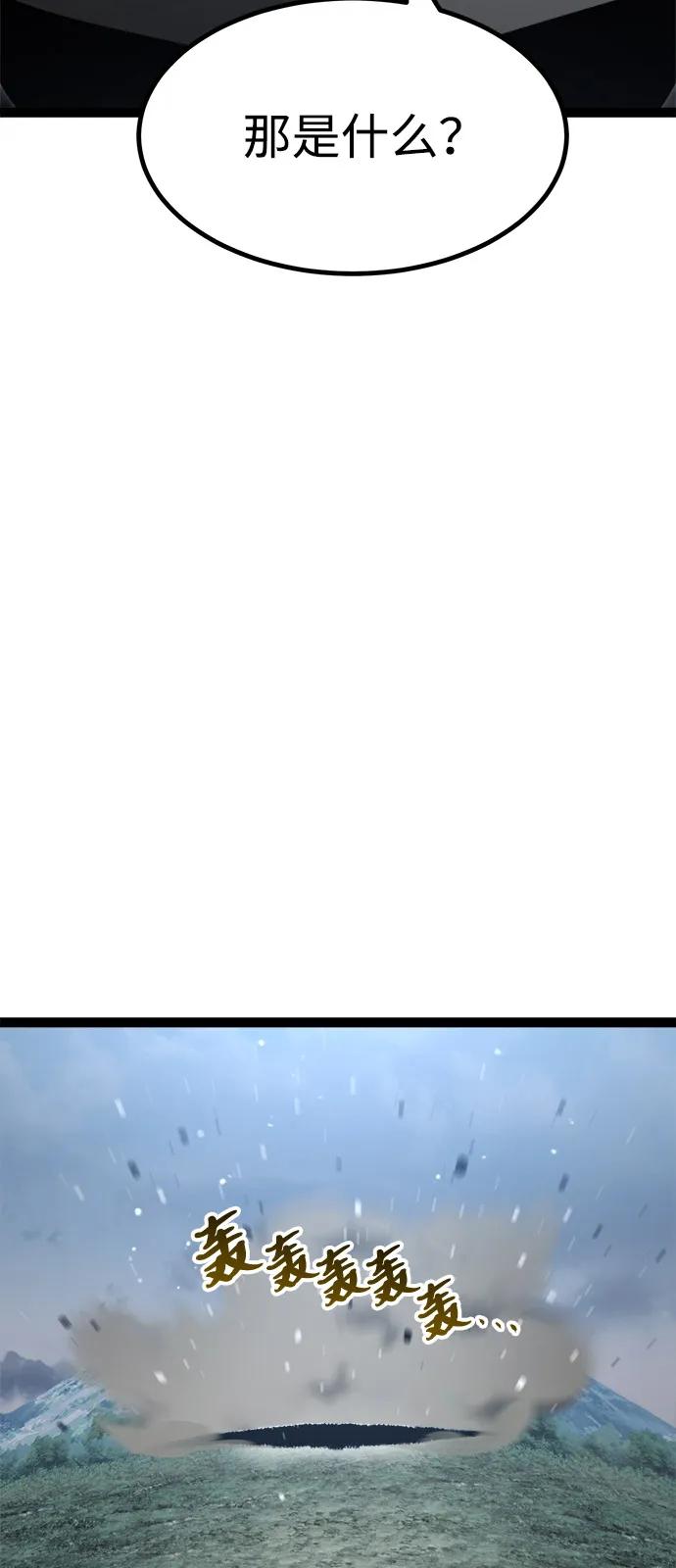 Lv999哥布林 - 第15话 - 第6张图