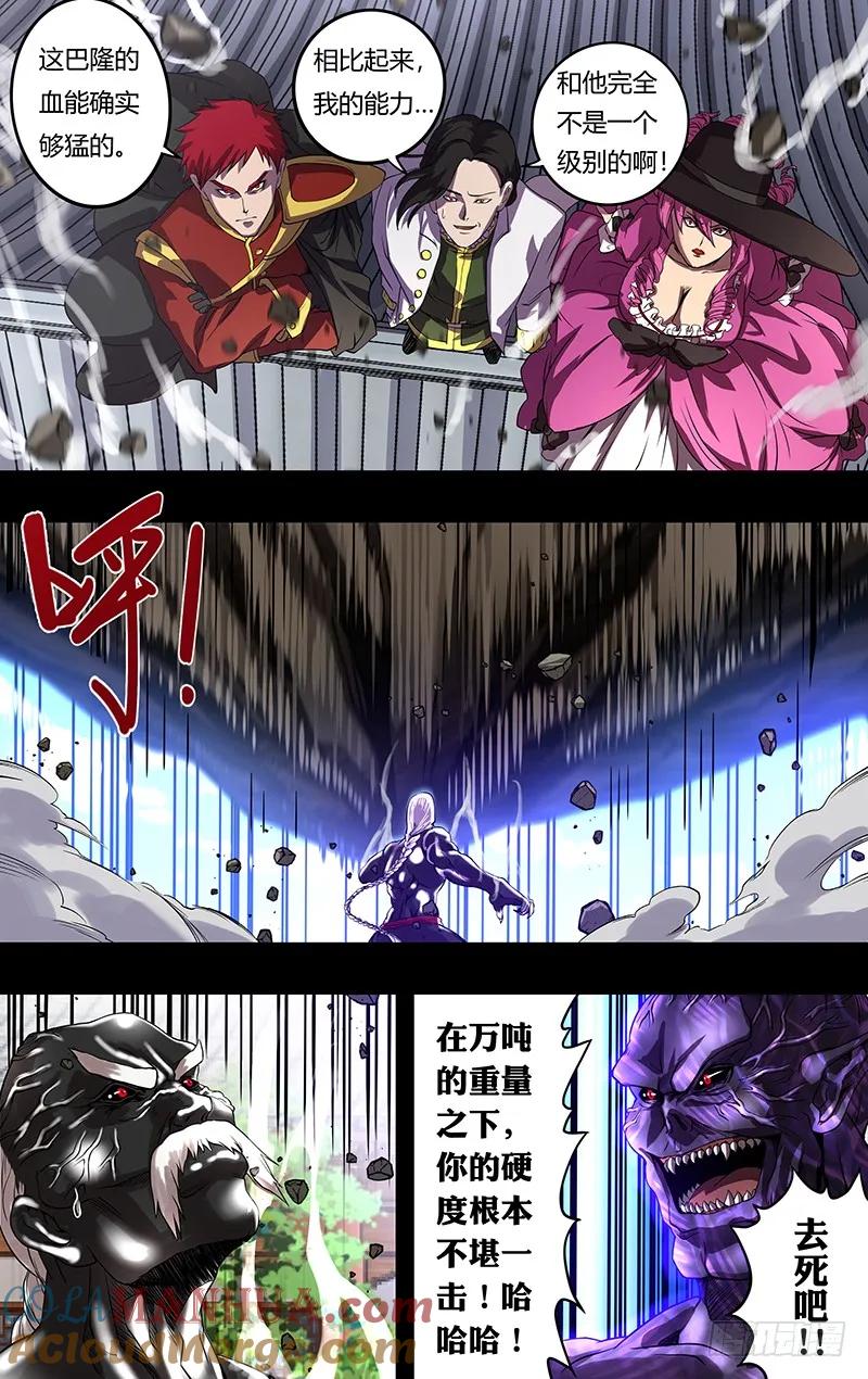 《狼人归来》154 第154话（关键时刻） 第8页