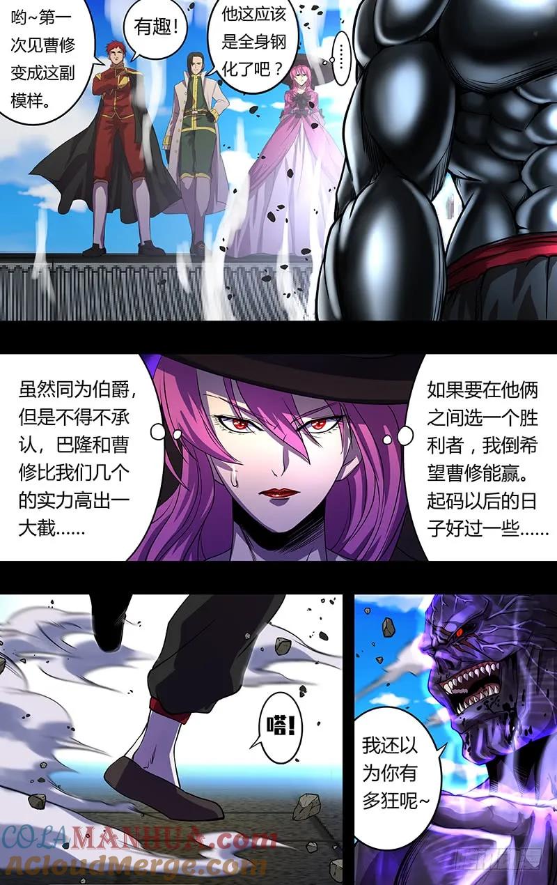 《狼人归来》154 第154话（关键时刻） 第2页