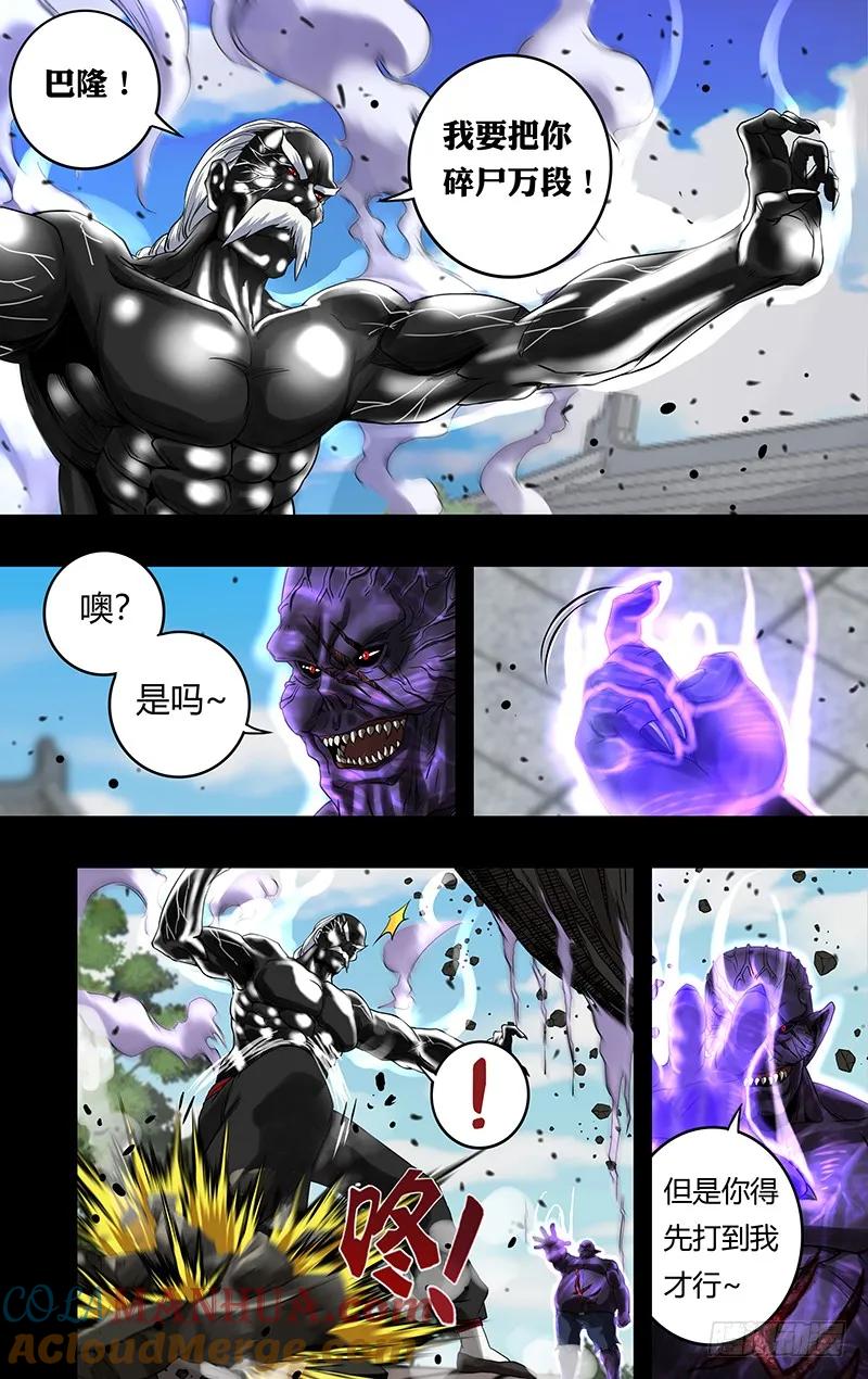 《狼人归来》154 第154话（关键时刻） 第5页