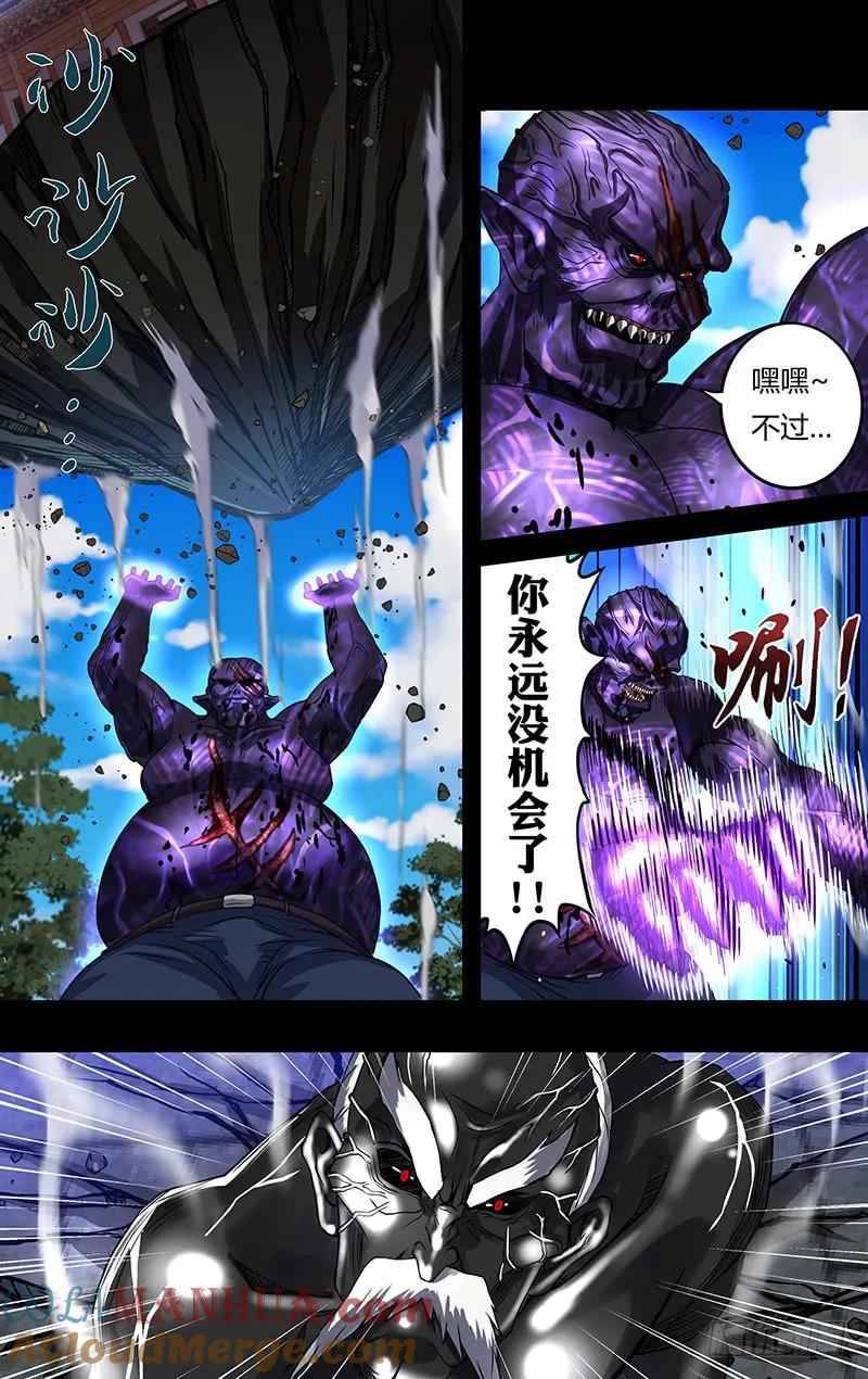 《狼人归来》154 第154话（关键时刻） 第6页