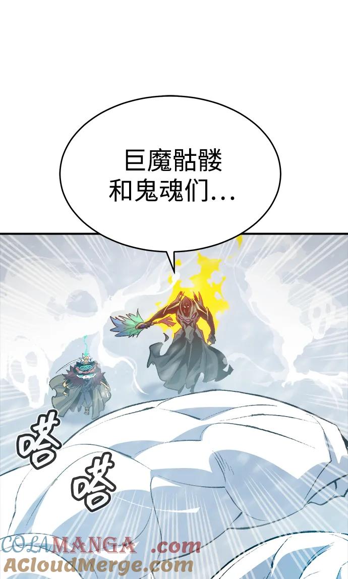 死灵法师：亡灵支配者 [第155话] 勇山站，希波利亚的寒气-4 第101页