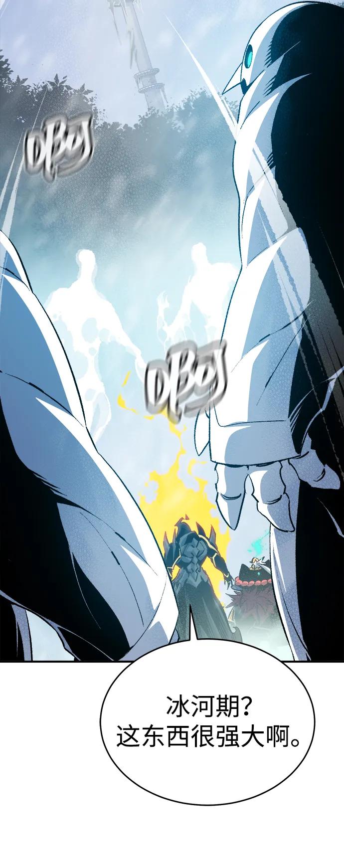 死灵法师：亡灵支配者 [第155话] 勇山站，希波利亚的寒气-4 第98页