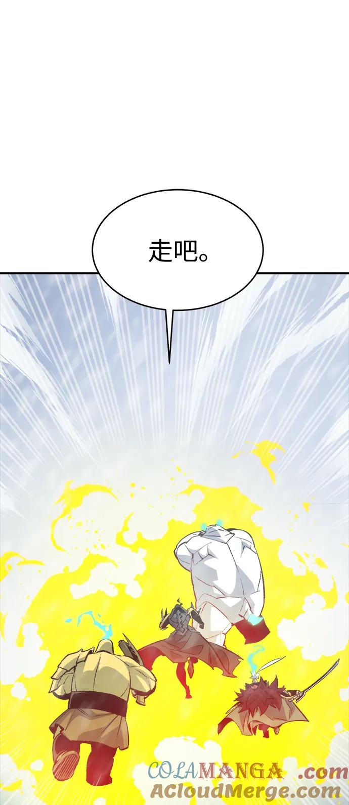 死灵法师：亡灵支配者 [第155话] 勇山站，希波利亚的寒气-4 第105页