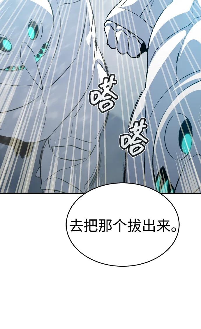 死灵法师：亡灵支配者 [第155话] 勇山站，希波利亚的寒气-4 第102页