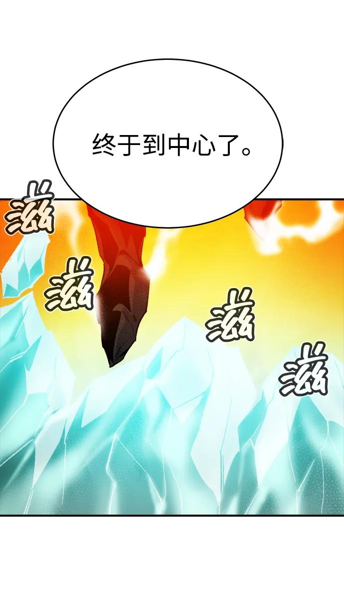 死灵法师：亡灵支配者 [第155话] 勇山站，希波利亚的寒气-4 第96页