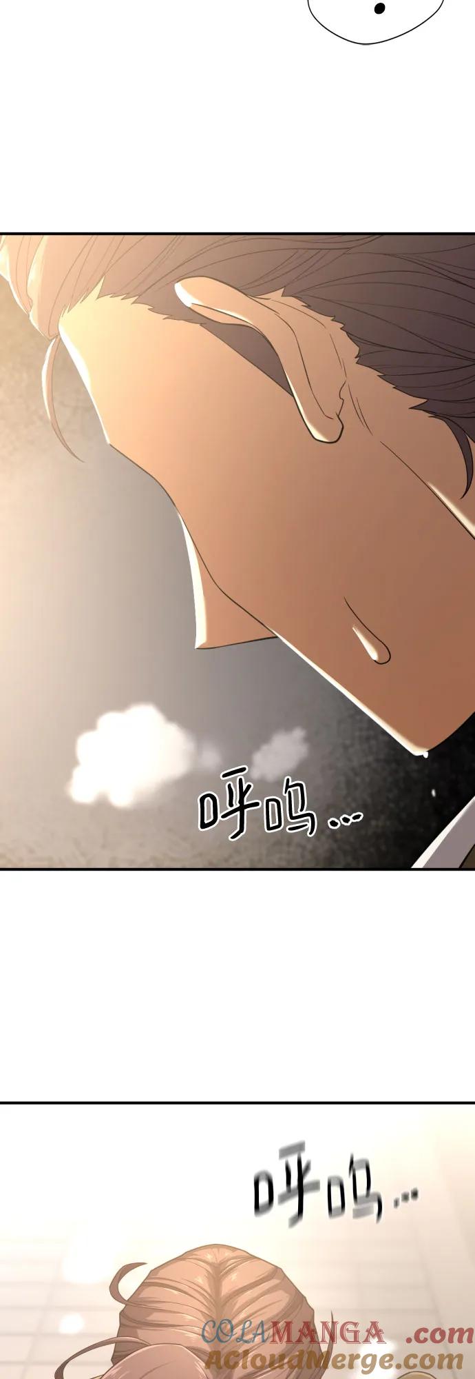 史诗级领地设计师 第153话 第70页