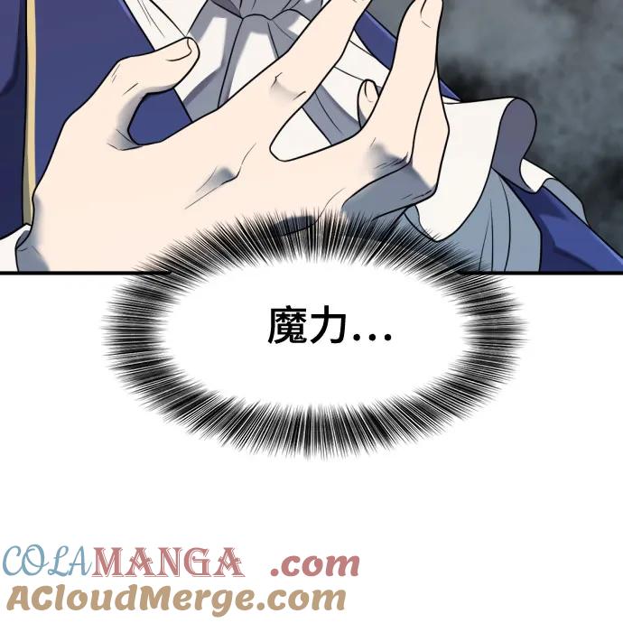 史诗级领地设计师 第153话 第61页