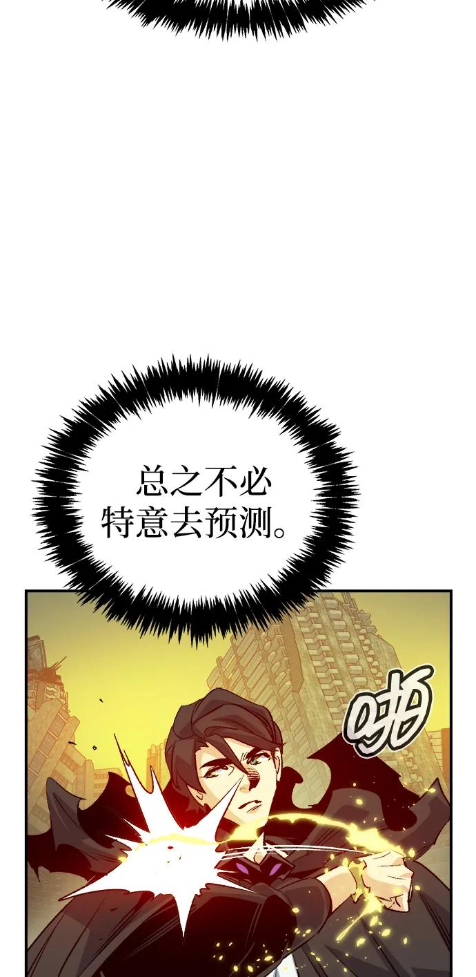 死灵法师：亡灵支配者 [第157话] W市，坠落的E国飞艇-1 第3页